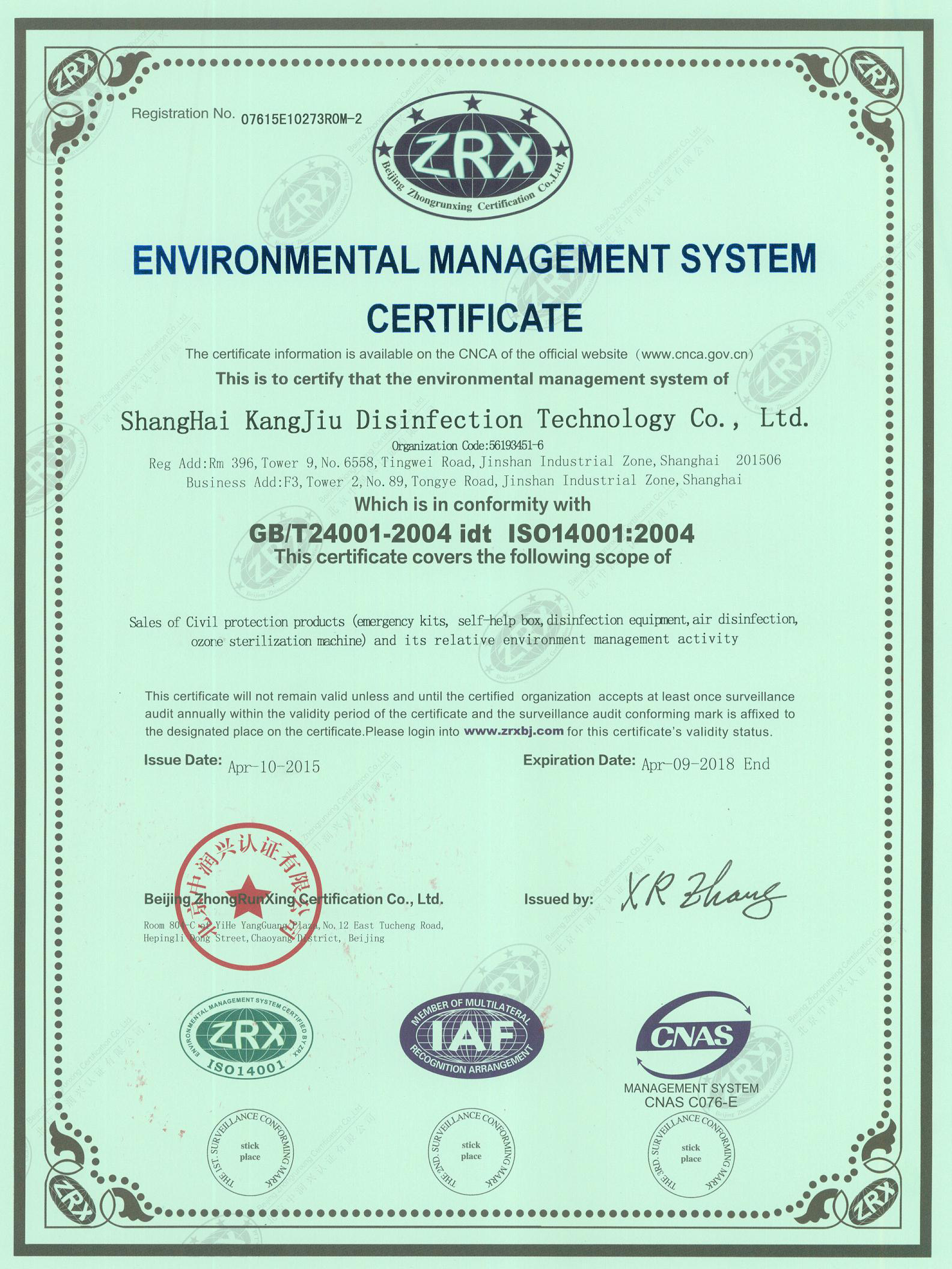 “通辽环境认证英文康久